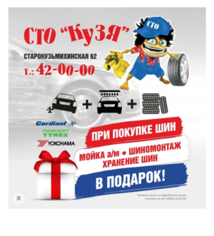 Sto kuzya coupon 1.png